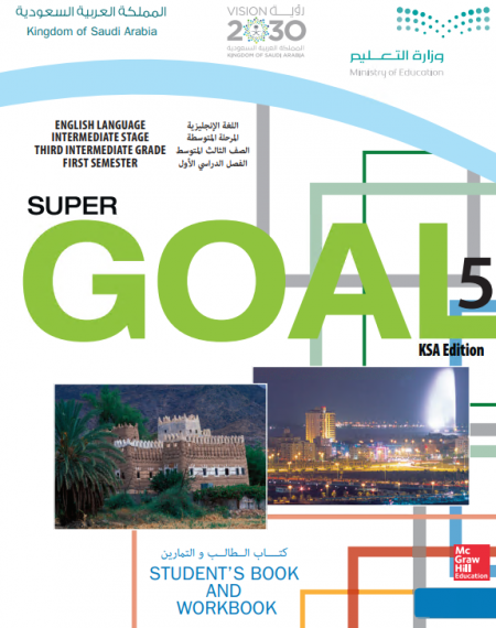كتاب اللغة الانجليزية Super Goal 5 للصف الثالث المتوسط الفصل الاول 2020 م 1442 هـ