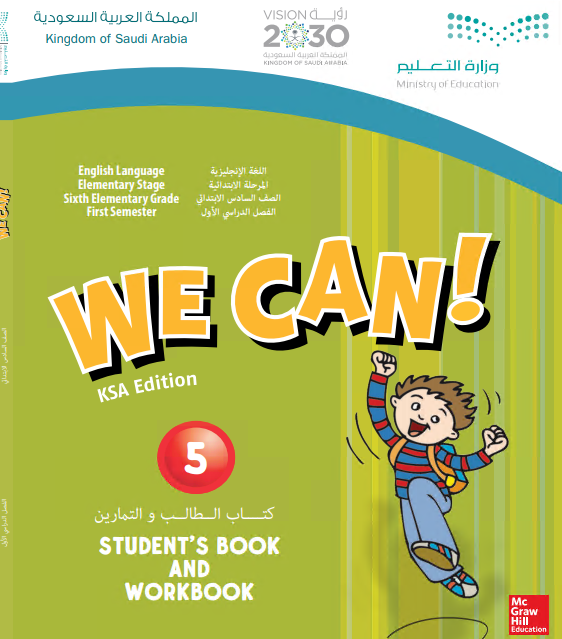 حل الانجليزي رابع الفصل الثاني