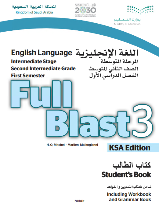 كتاب الطالب منهج اللغة الإنجليزية الصف الثاني متوسط فصل اول Full blast3